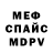МЕТАМФЕТАМИН винт ShtukaFen