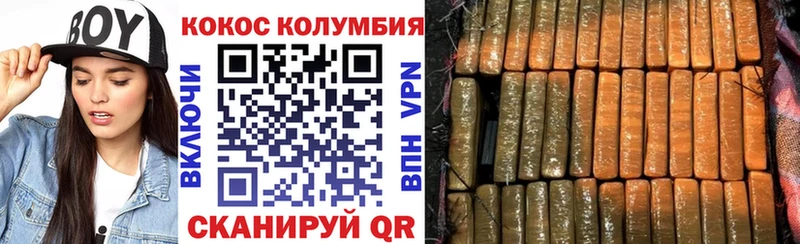 Cocaine VHQ  Астрахань 