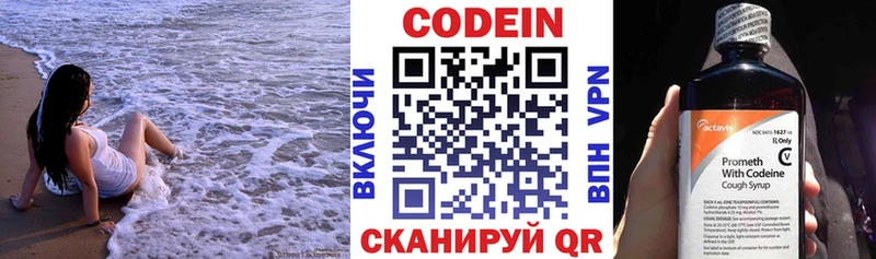 Codein напиток Lean (лин)  mega   Астрахань  продажа наркотиков 