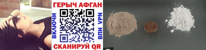 что такое наркотик  Астрахань  ГЕРОИН афганец 