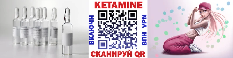 Кетамин VHQ  Астрахань 