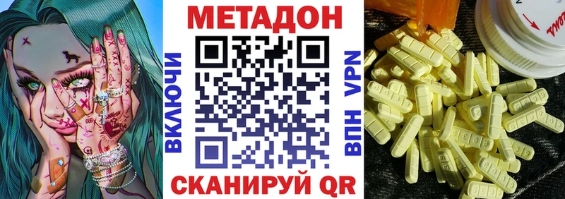 МЕТАДОН мёд  Астрахань 